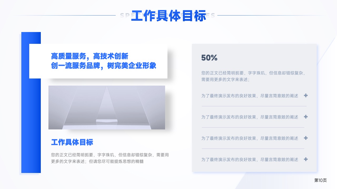PPT模板  简约风格年终工作总结演示PPT模板免费下载
