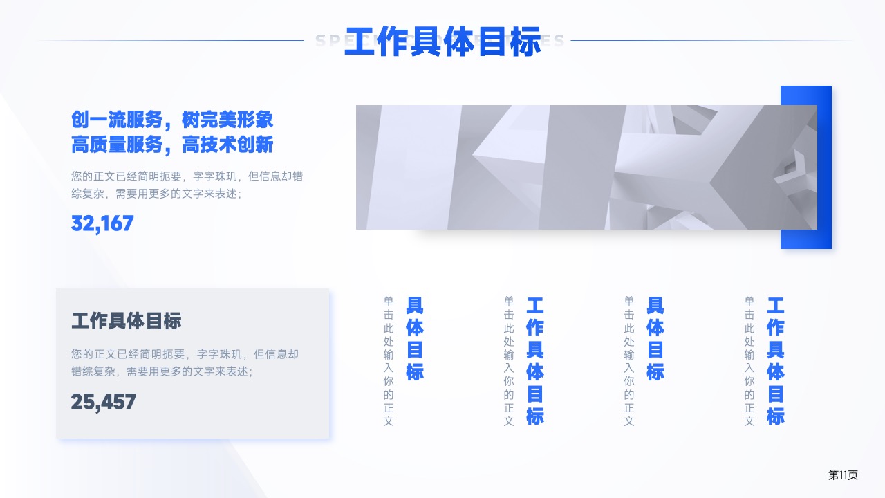 PPT模板  简约风格年终工作总结演示PPT模板免费下载