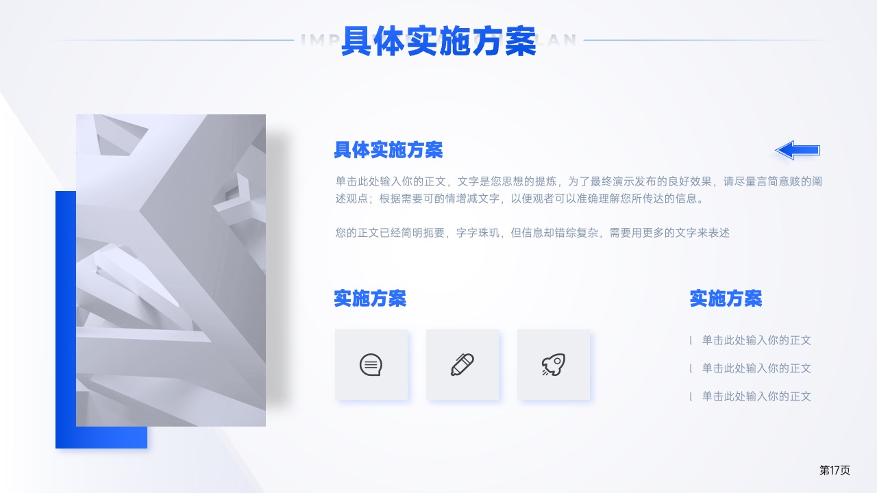 PPT模板  简约风格年终工作总结演示PPT模板免费下载