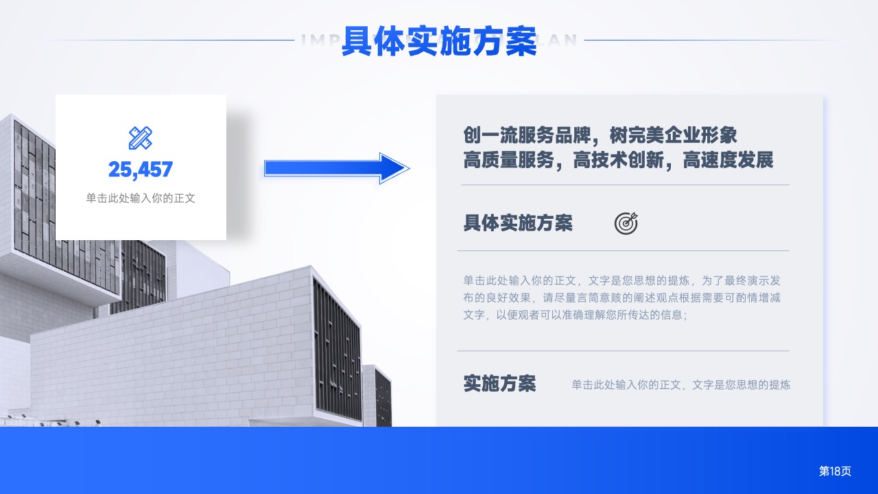 PPT模板  简约风格年终工作总结演示PPT模板免费下载