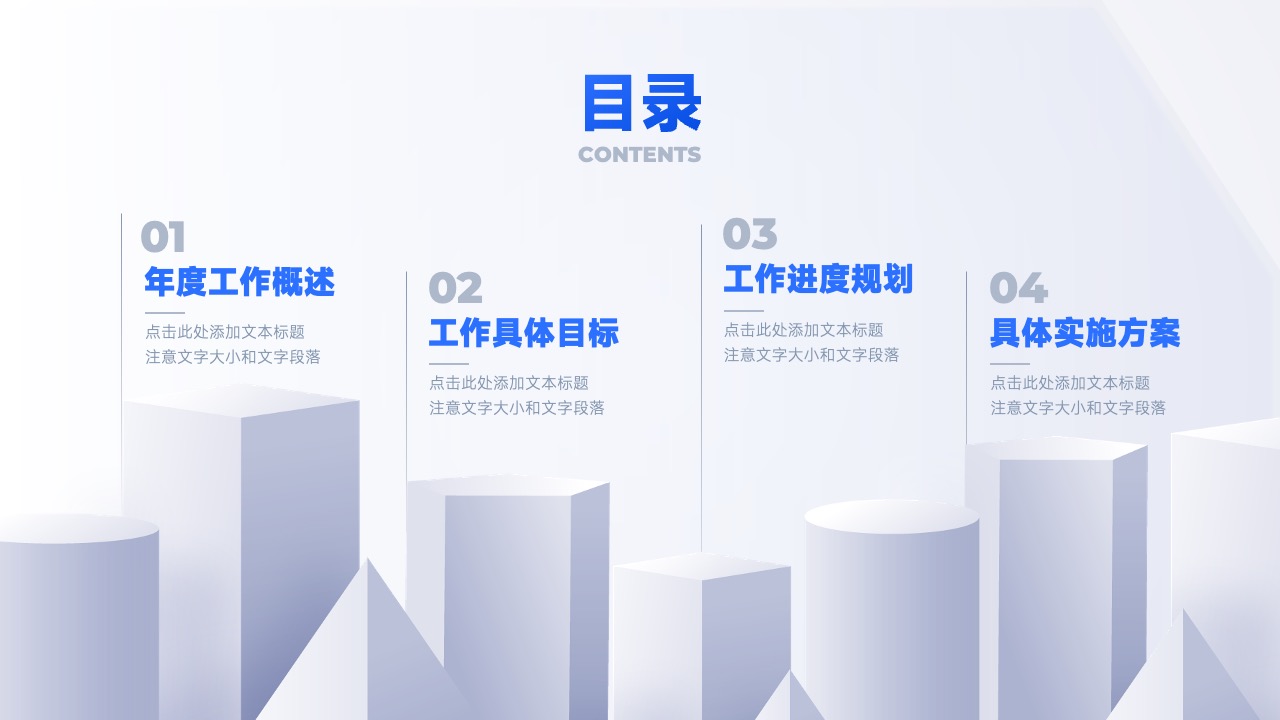 PPT模板  简约风格年终工作总结演示PPT模板免费下载