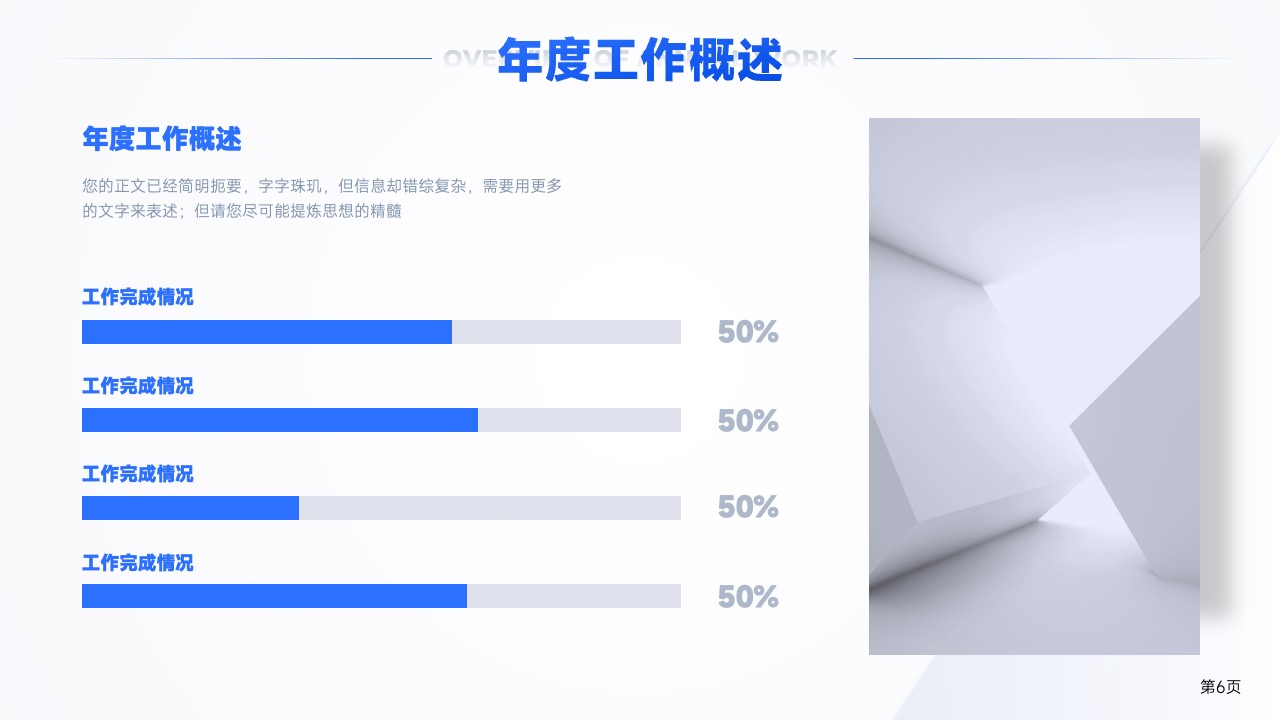 PPT模板  简约风格年终工作总结演示PPT模板免费下载