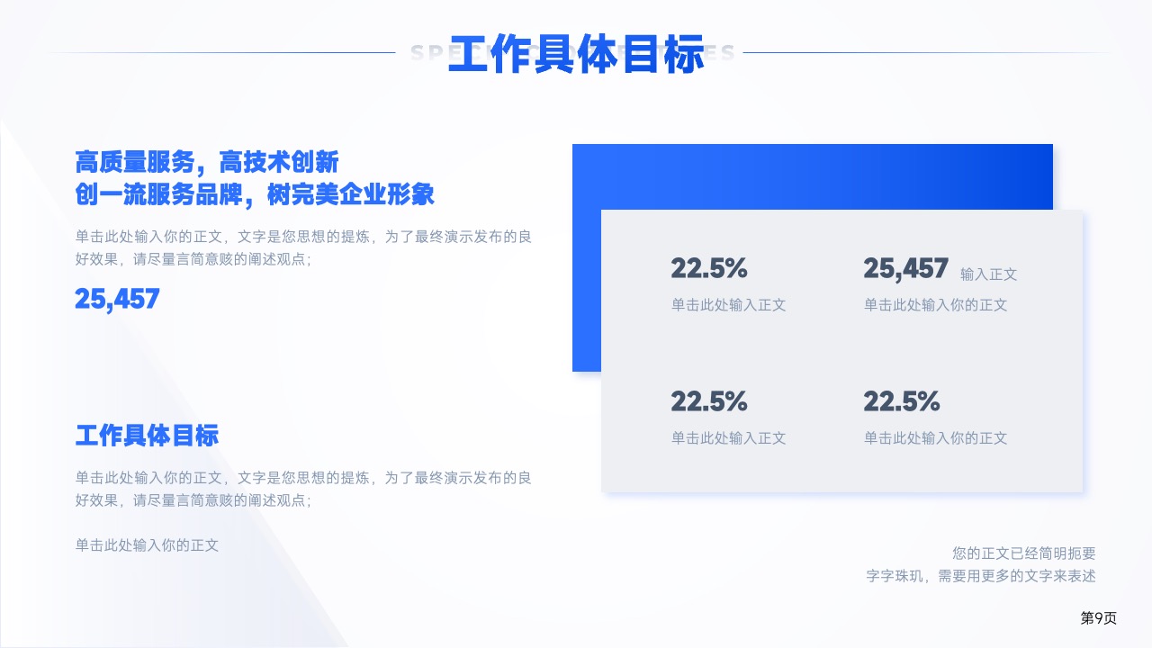 PPT模板  简约风格年终工作总结演示PPT模板免费下载