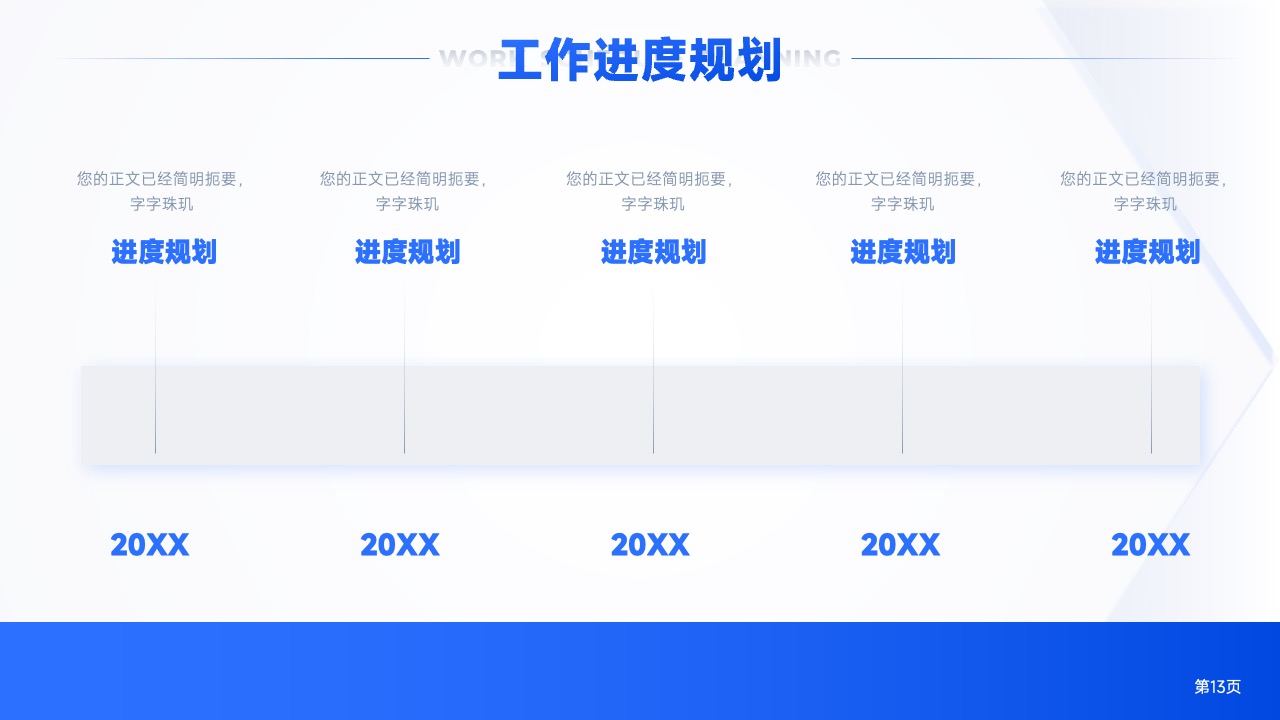 PPT模板  简约风格年终工作总结演示PPT模板免费下载