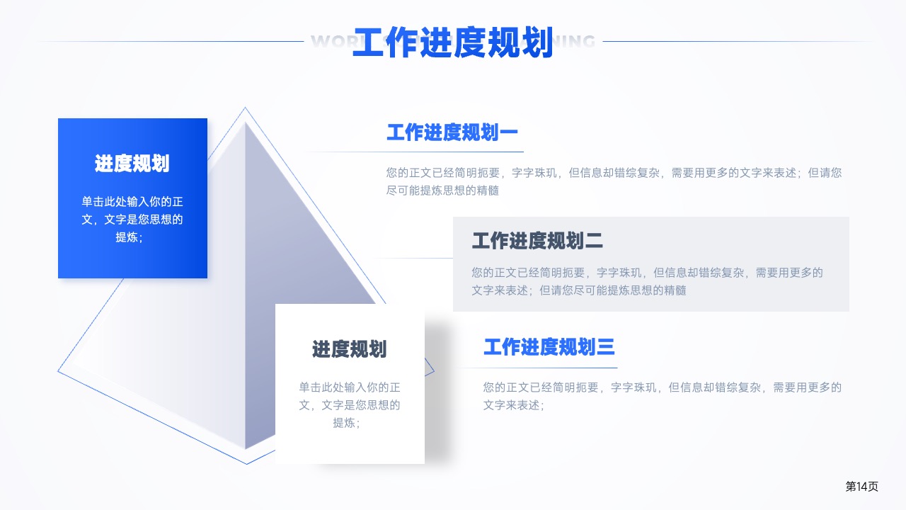 PPT模板  简约风格年终工作总结演示PPT模板免费下载
