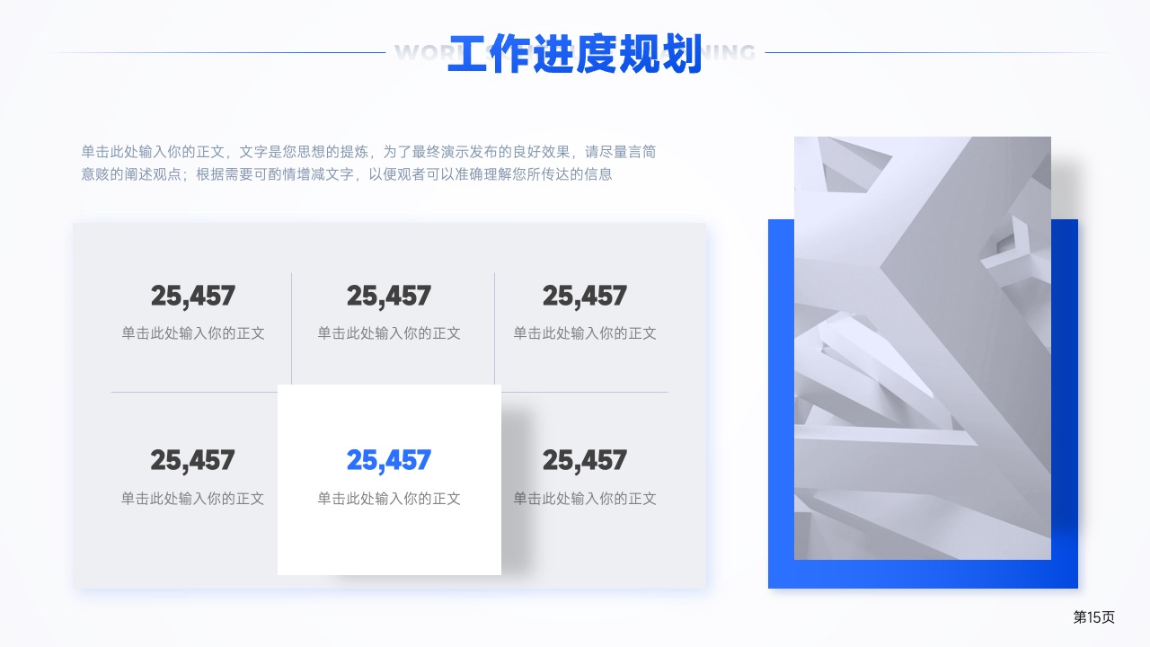 PPT模板  简约风格年终工作总结演示PPT模板免费下载