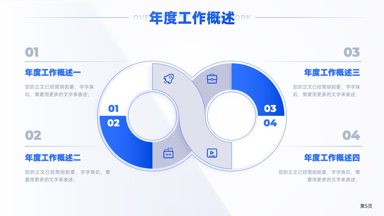 PPT模板  简约风格年终工作总结演示PPT模板免费下载