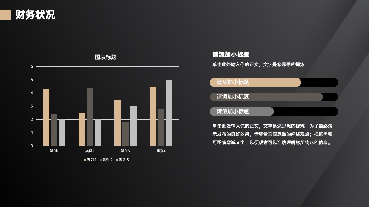 PPT模板  黑金质感商业计划书PPT模板免费下载