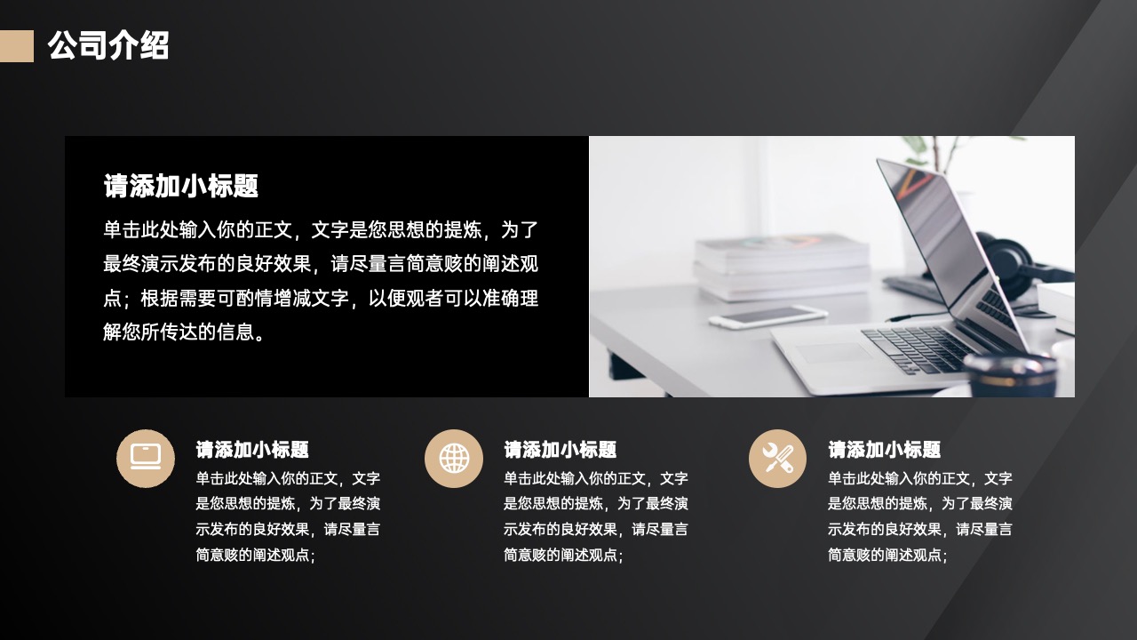 PPT模板  黑金质感商业计划书PPT模板免费下载