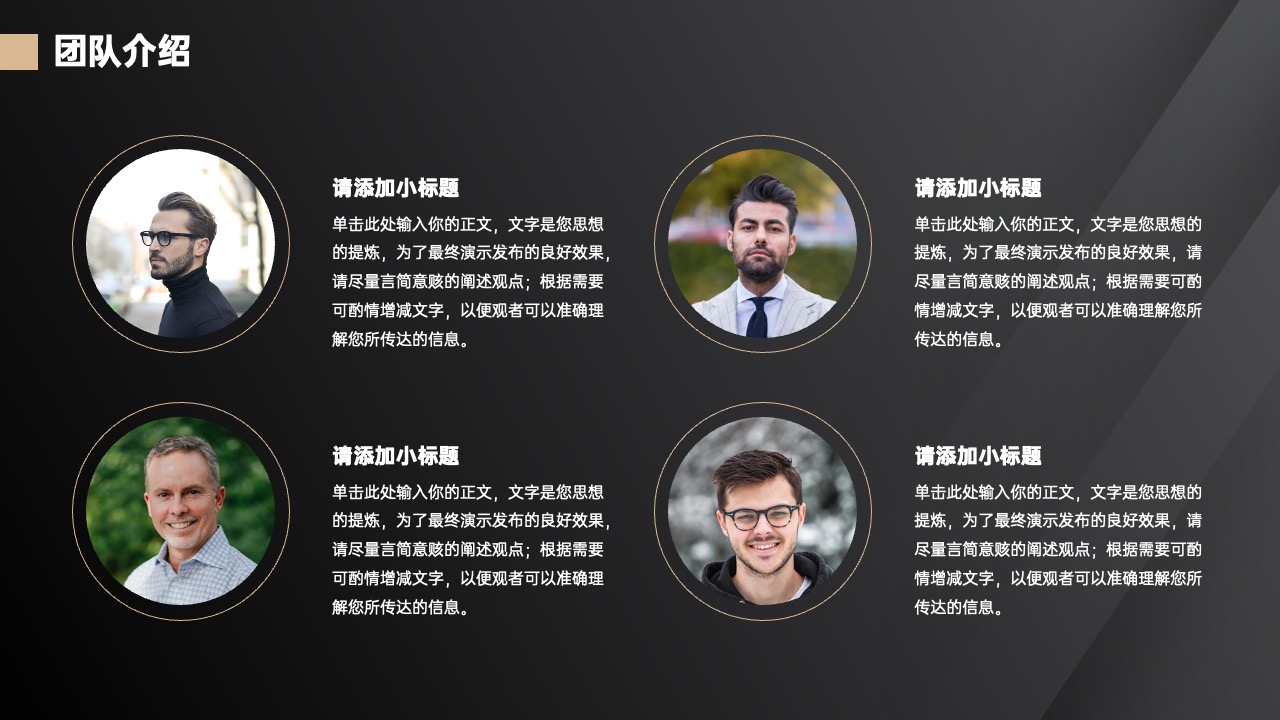 PPT模板  黑金质感商业计划书PPT模板免费下载