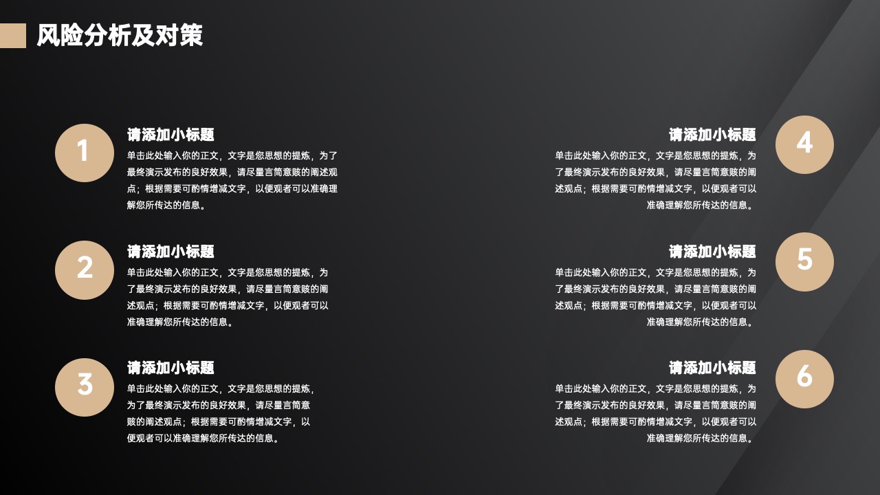 PPT模板  黑金质感商业计划书PPT模板免费下载