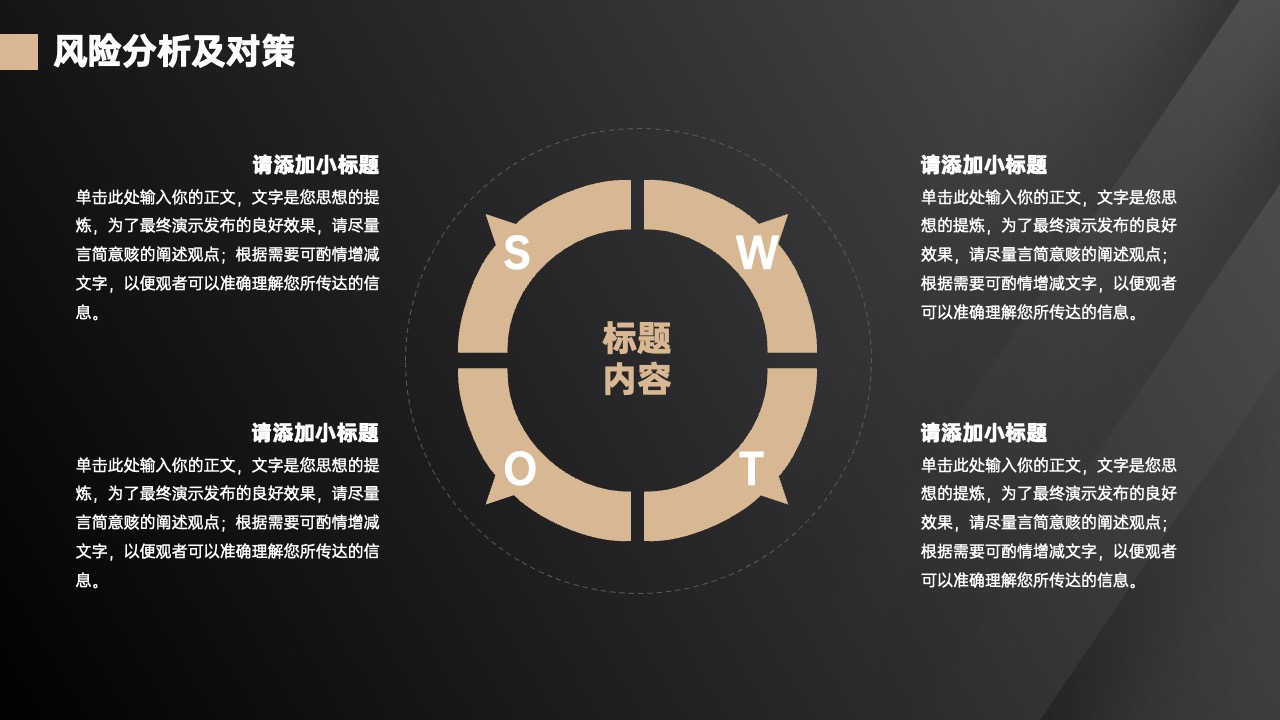 PPT模板  黑金质感商业计划书PPT模板免费下载