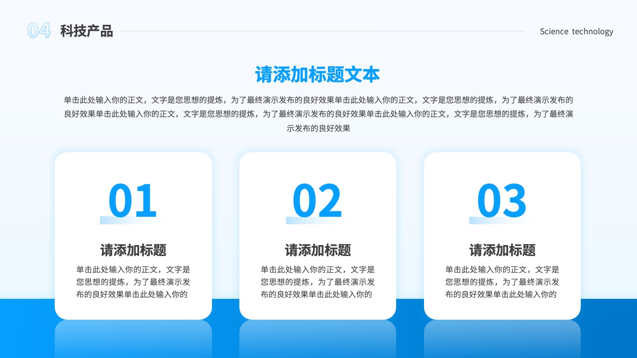PPT模板  农业无人机应用讲解项目PPT模板免费下载