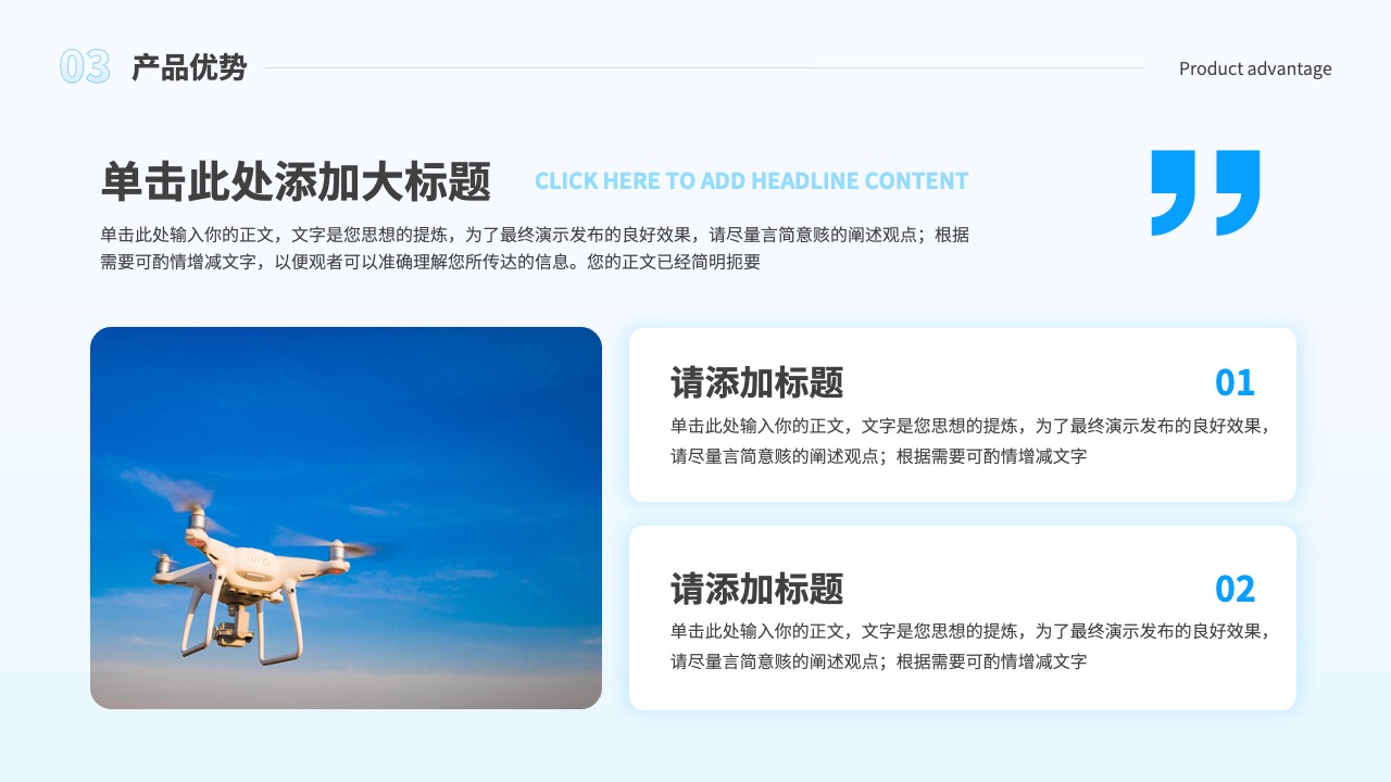 PPT模板  农业无人机应用讲解项目PPT模板免费下载