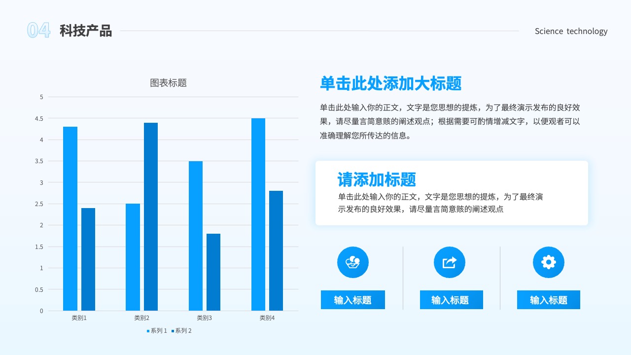 PPT模板  农业无人机应用讲解项目PPT模板免费下载