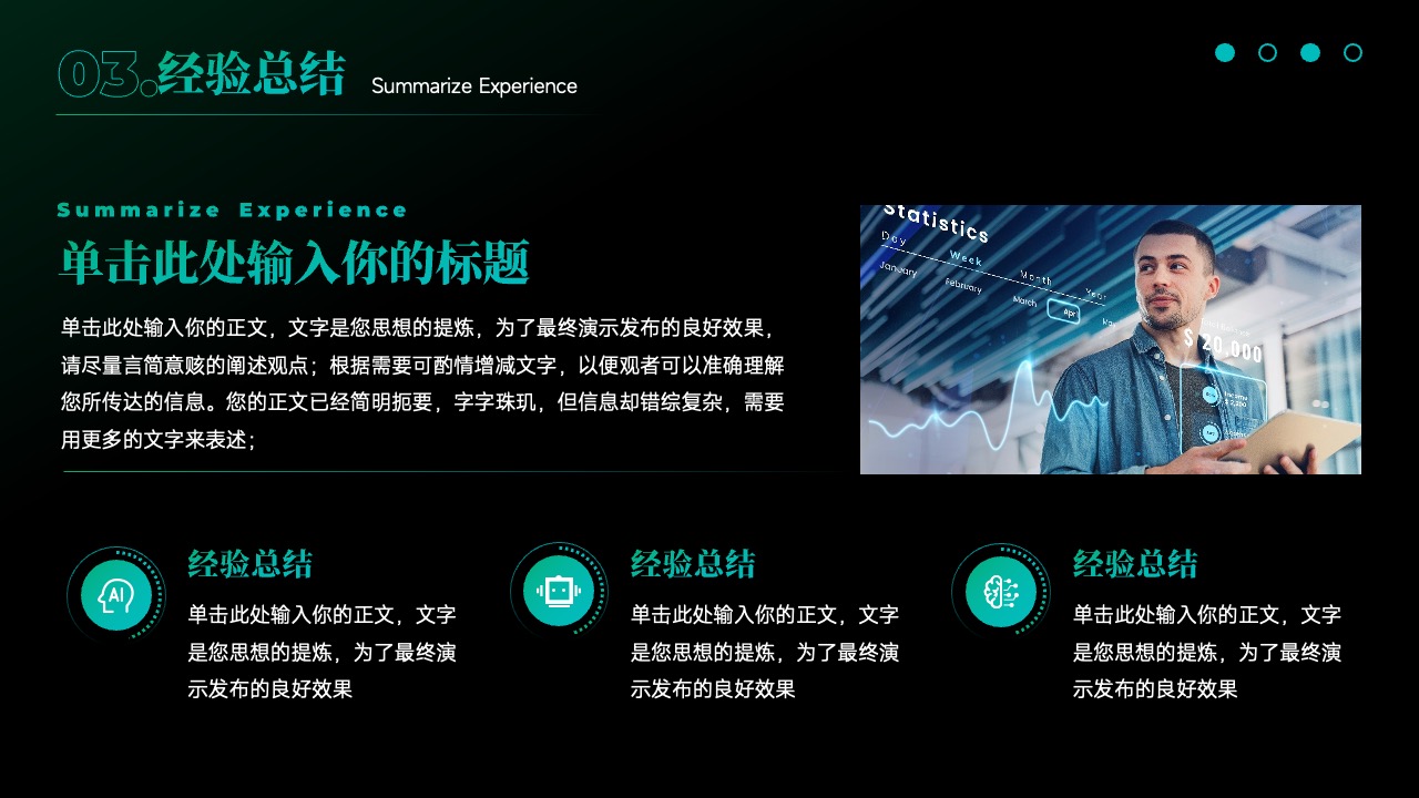 PPT模板  深色科技风格工作计划模版PPT模板免费下载