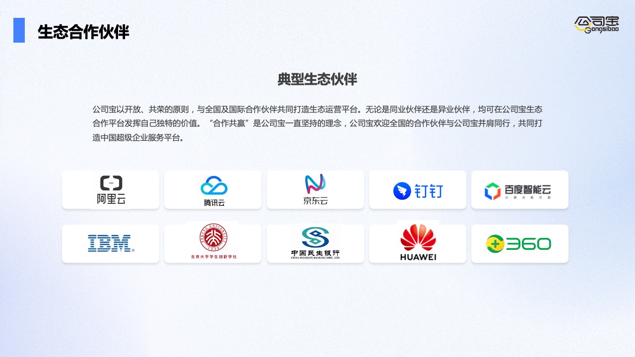 PPT模板  《互联网信息服务算法》产品服务方案PPT模板免费下载