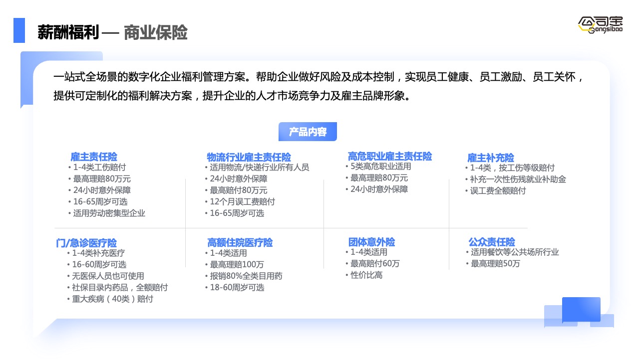 PPT模板  《互联网信息服务算法》产品服务方案PPT模板免费下载