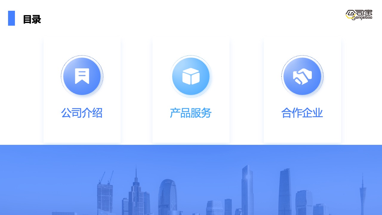 PPT模板  《互联网信息服务算法》产品服务方案PPT模板免费下载