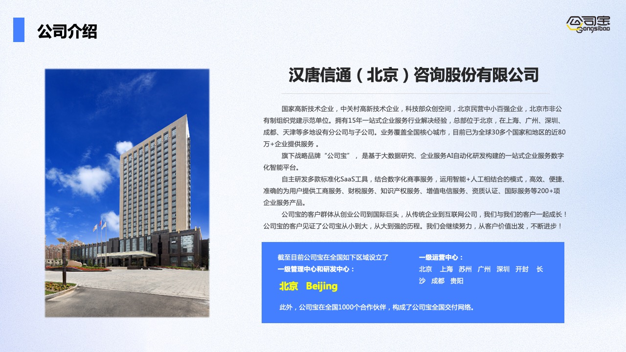 PPT模板  《互联网信息服务算法》产品服务方案PPT模板免费下载
