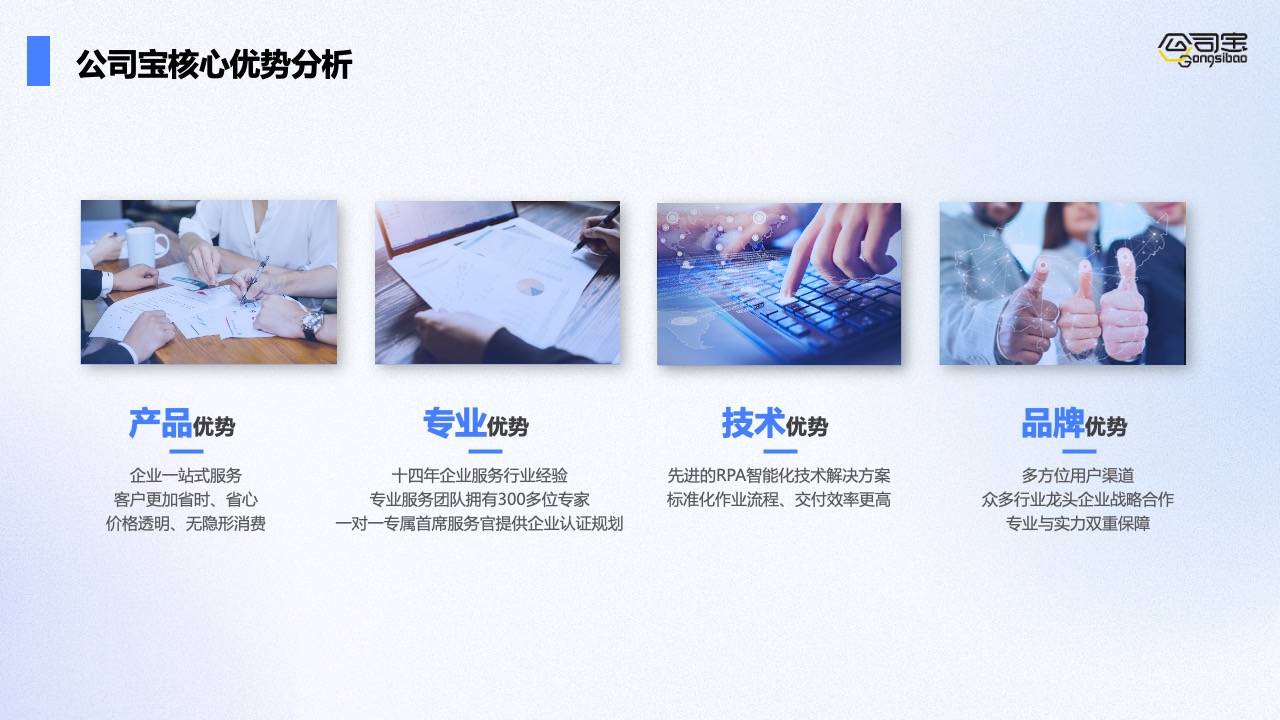 PPT模板  《互联网信息服务算法》产品服务方案PPT模板免费下载