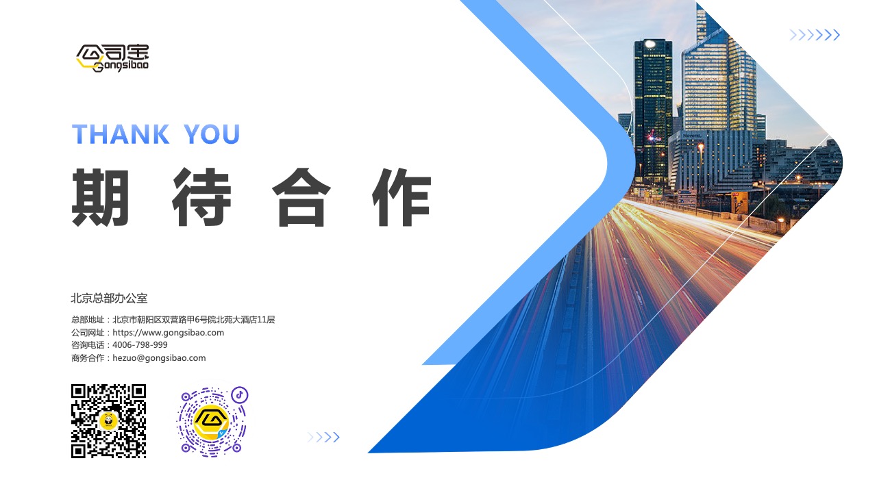 PPT模板  《互联网信息服务算法》产品服务方案PPT模板免费下载