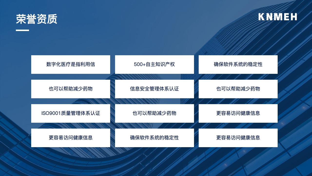 PPT模板  高级数字化智慧医疗宣传科技集团介绍PPT模板免费下载