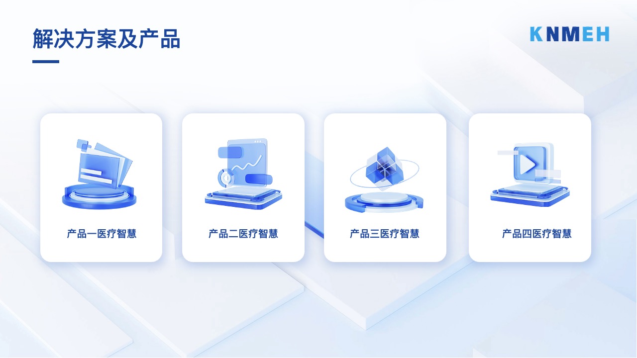 PPT模板  高级数字化智慧医疗宣传科技集团介绍PPT模板免费下载