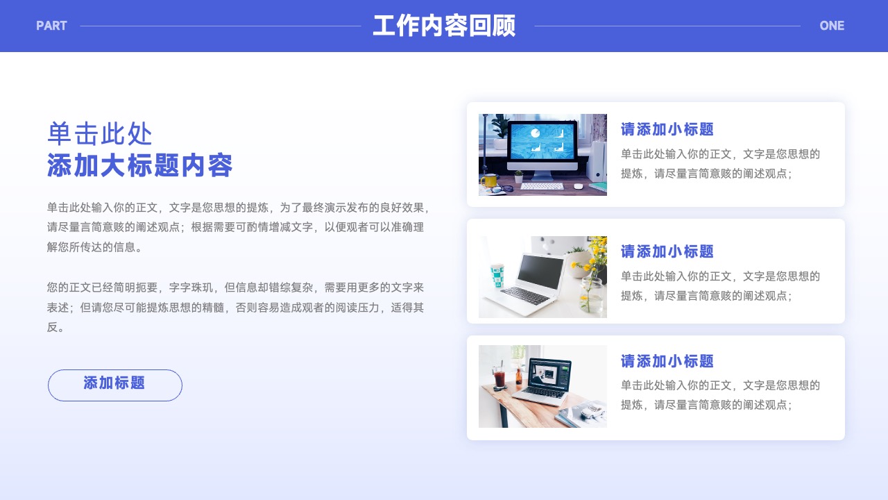 PPT模板  简约简单工作总结汇报模板PPT模板免费下载