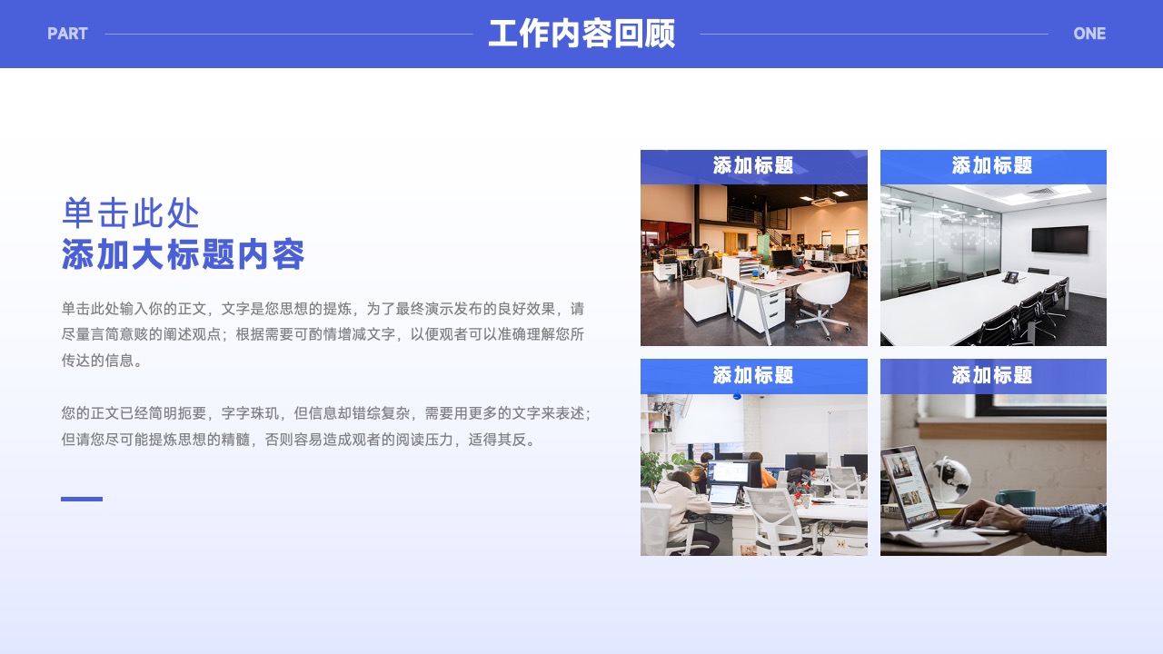 PPT模板  简约简单工作总结汇报模板PPT模板免费下载