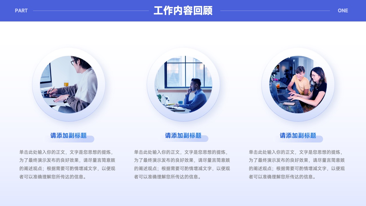 PPT模板  简约简单工作总结汇报模板PPT模板免费下载