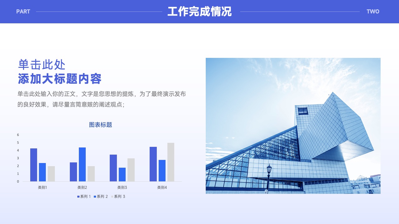 PPT模板  简约简单工作总结汇报模板PPT模板免费下载