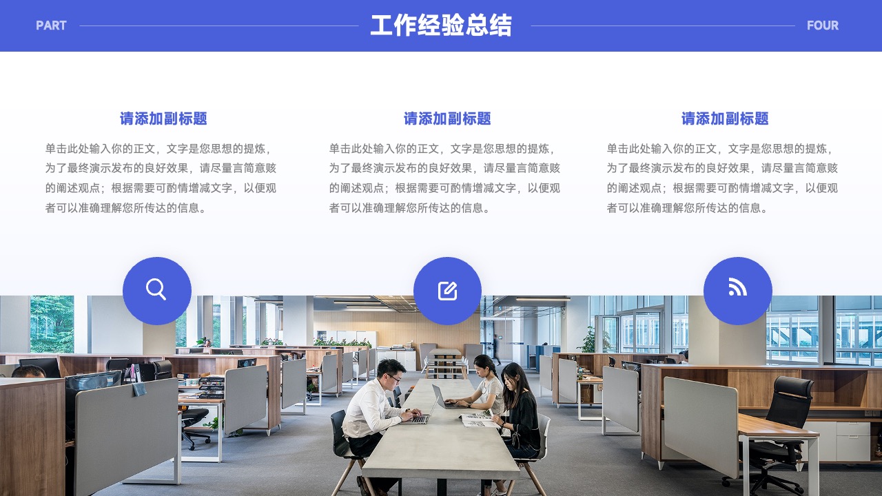 PPT模板  简约简单工作总结汇报模板PPT模板免费下载