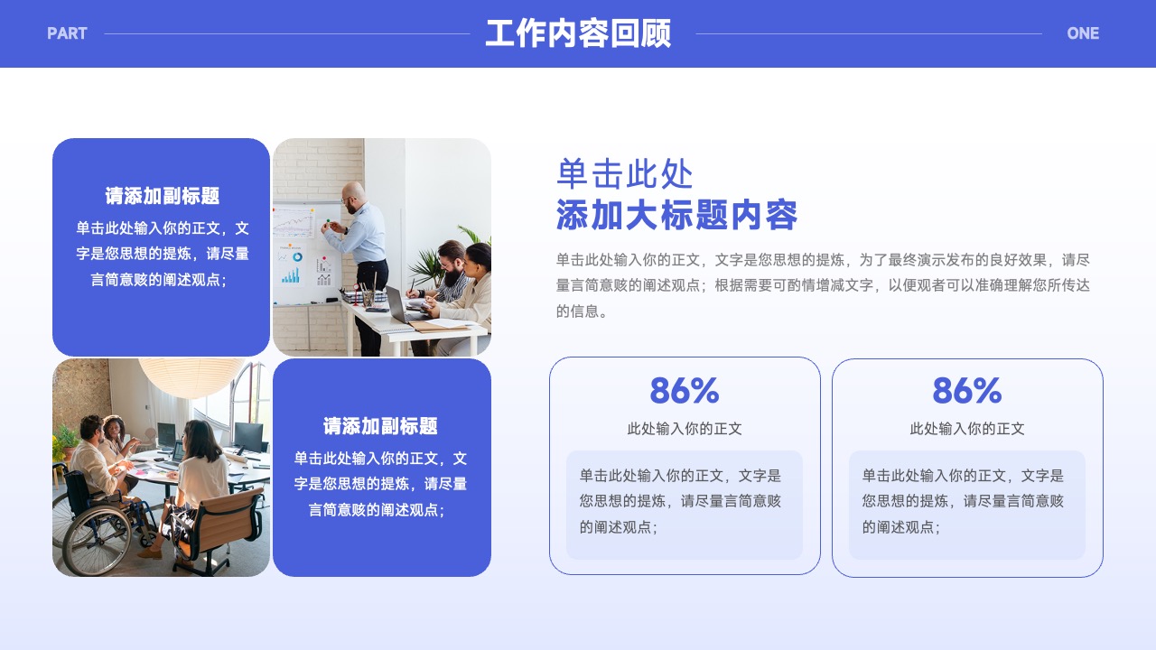 PPT模板  简约简单工作总结汇报模板PPT模板免费下载