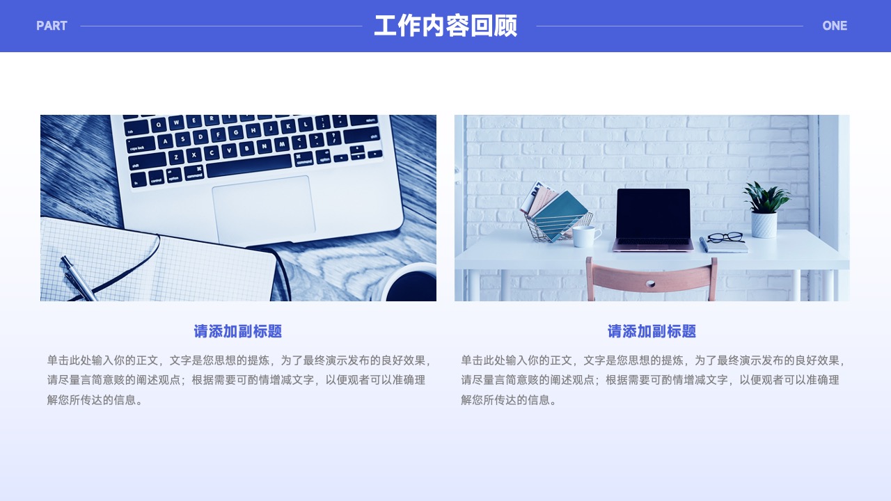 PPT模板  简约简单工作总结汇报模板PPT模板免费下载