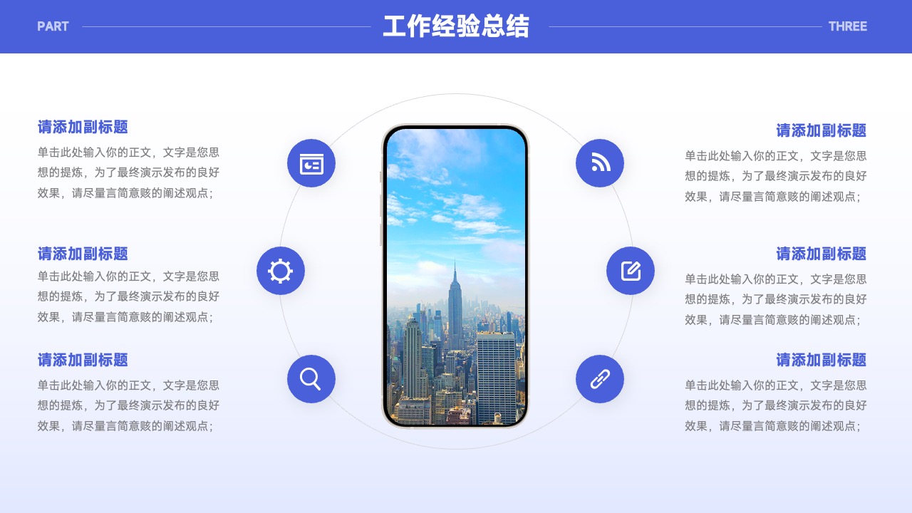 PPT模板  简约简单工作总结汇报模板PPT模板免费下载