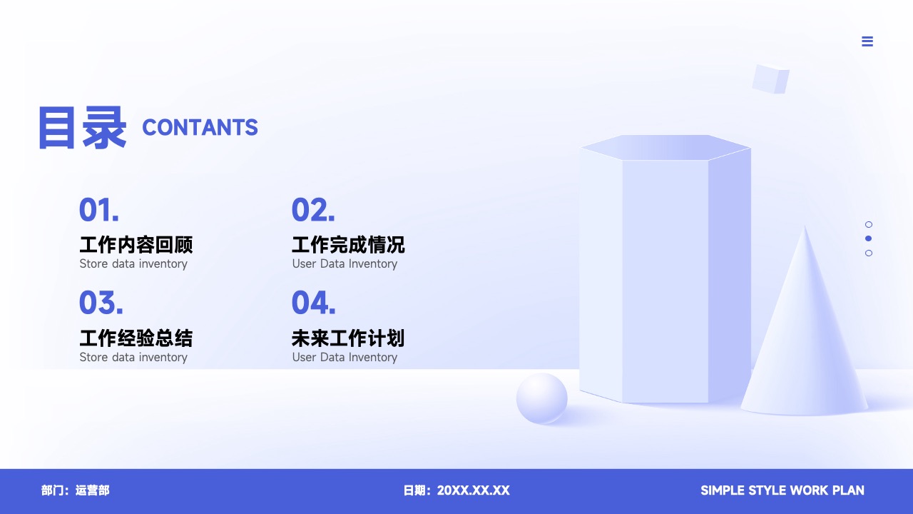 PPT模板  简约简单工作总结汇报模板PPT模板免费下载