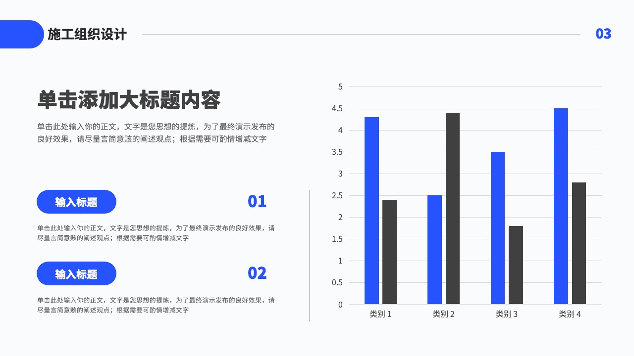 PPT模板  建筑类毕业论文设计论文答辩PPT模板免费下载