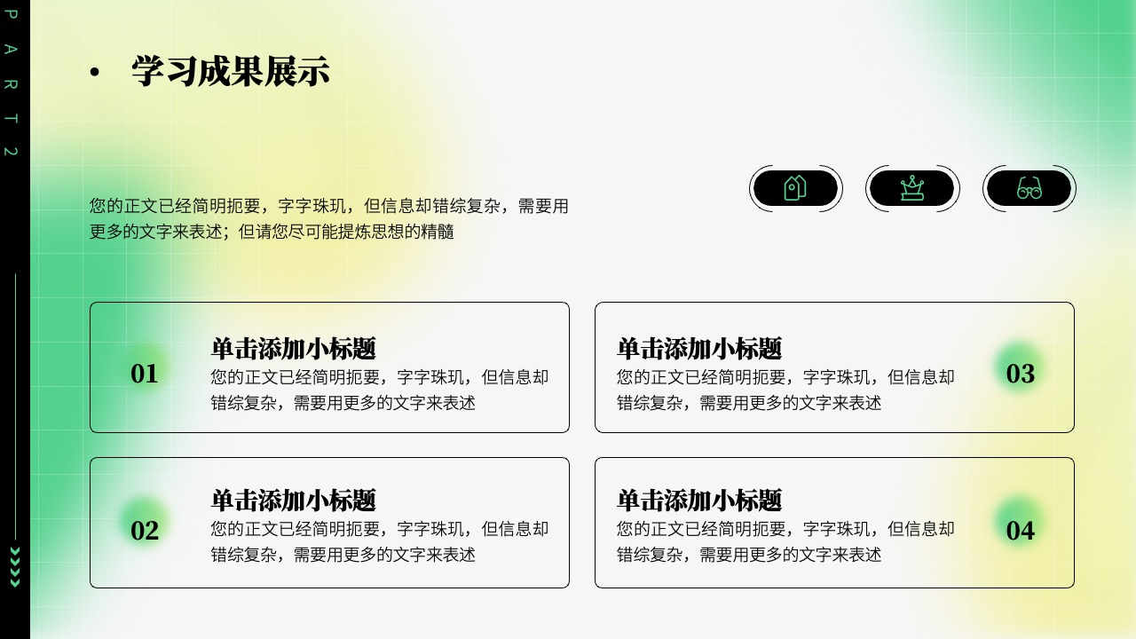 PPT模板  渐变风学习汇报模板PPT模板免费下载