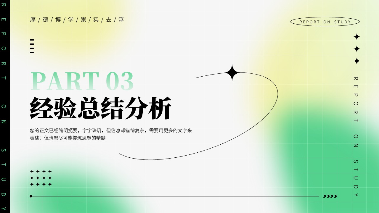 PPT模板  渐变风学习汇报模板PPT模板免费下载