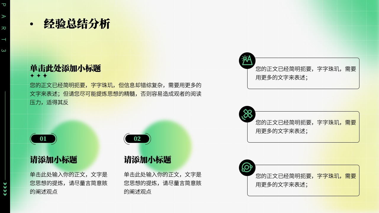 PPT模板  渐变风学习汇报模板PPT模板免费下载