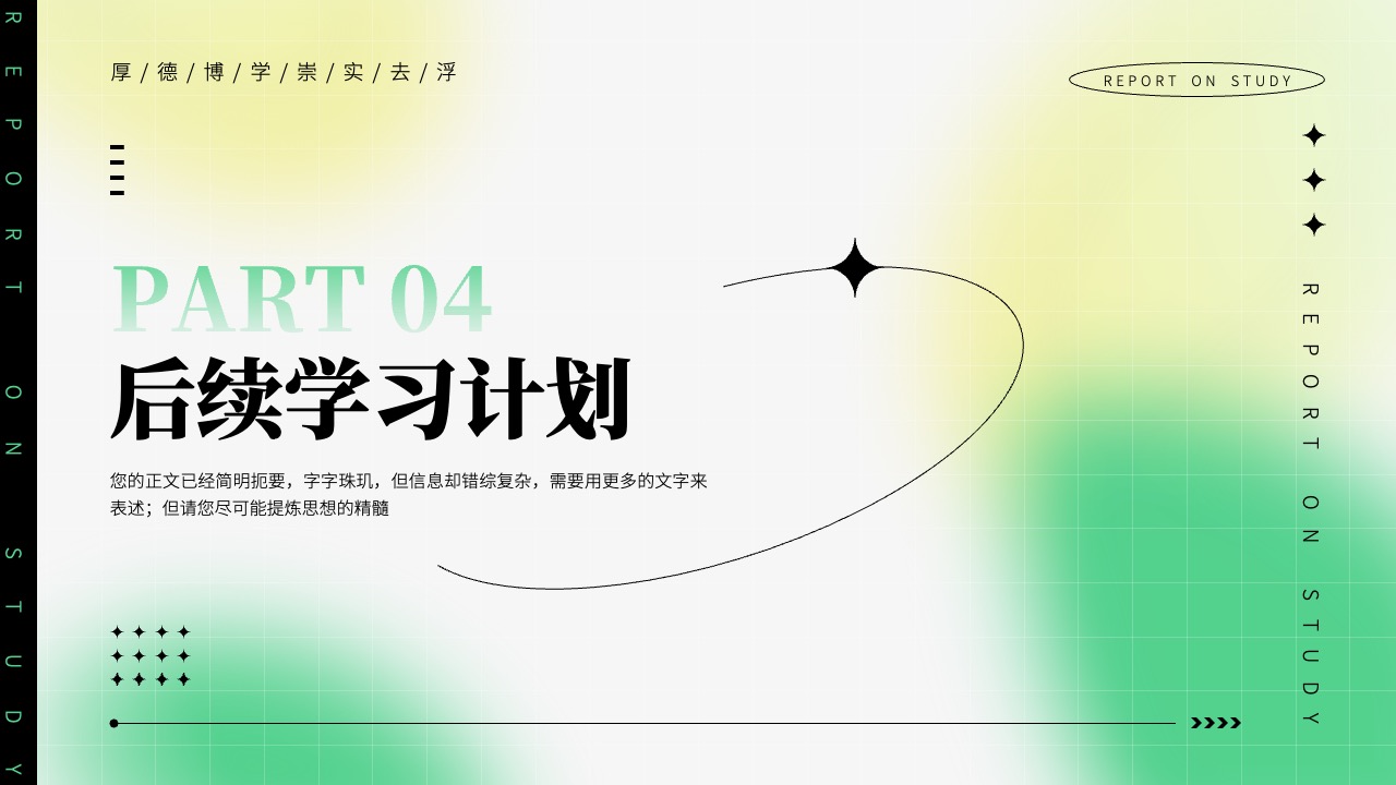 PPT模板  渐变风学习汇报模板PPT模板免费下载