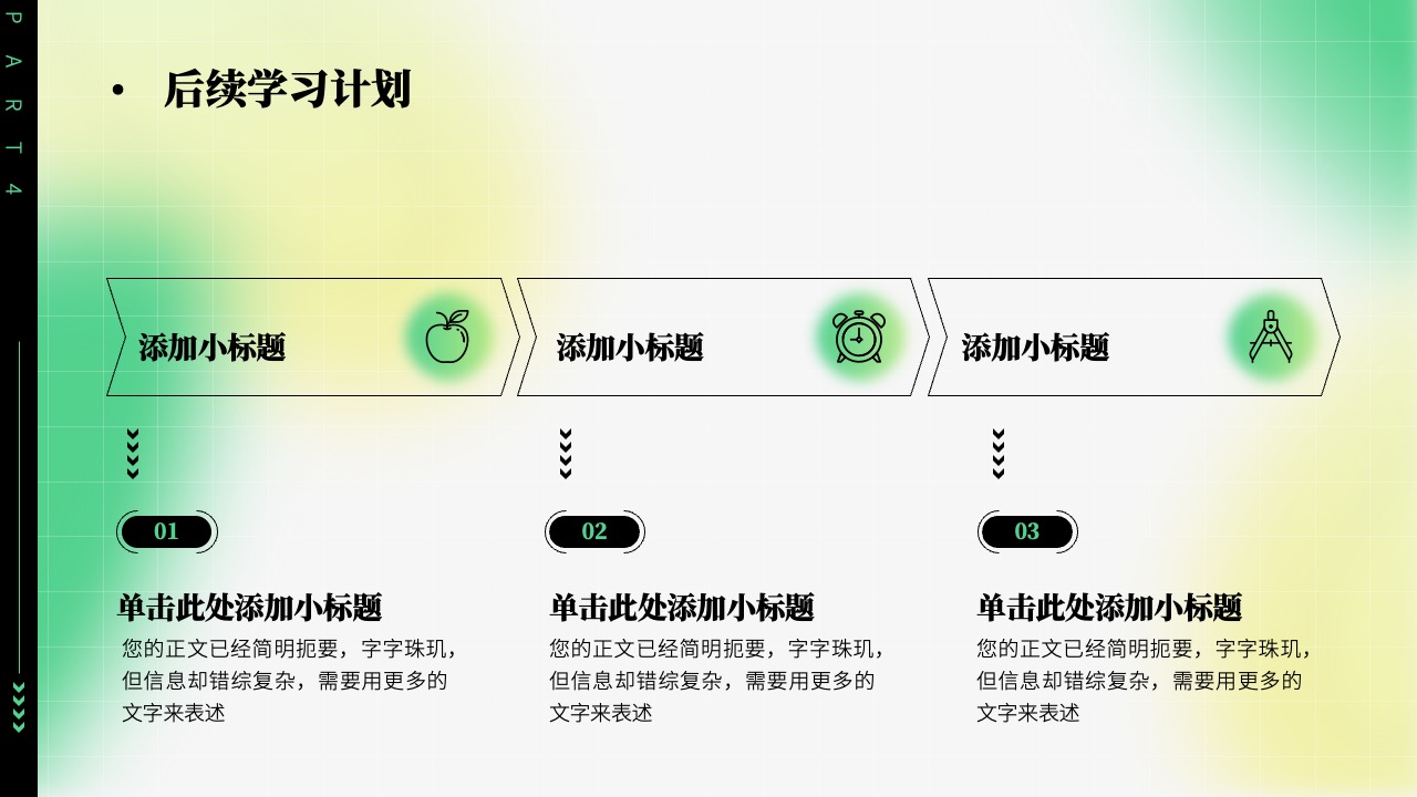 PPT模板  渐变风学习汇报模板PPT模板免费下载