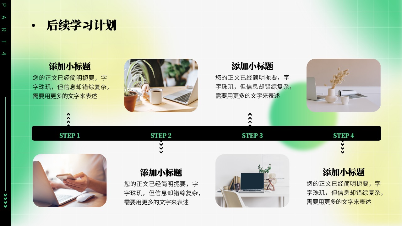 PPT模板  渐变风学习汇报模板PPT模板免费下载