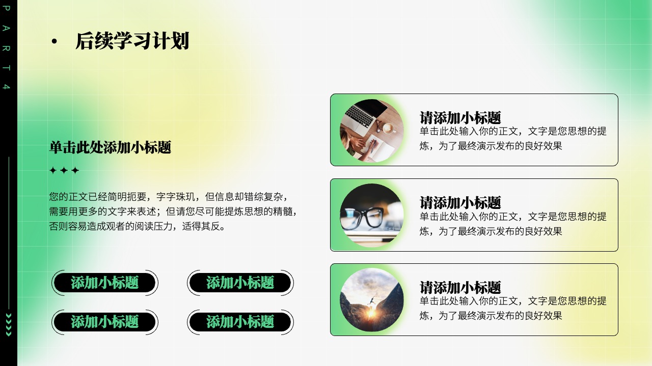 PPT模板  渐变风学习汇报模板PPT模板免费下载