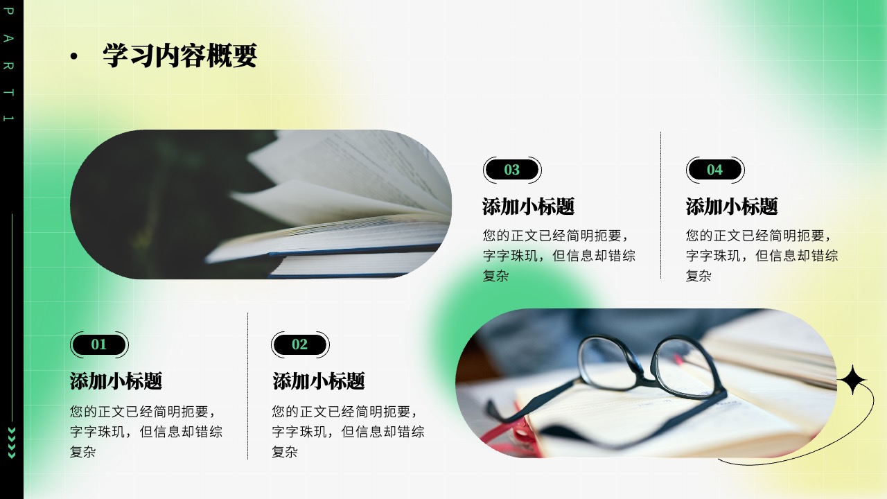 PPT模板  渐变风学习汇报模板PPT模板免费下载