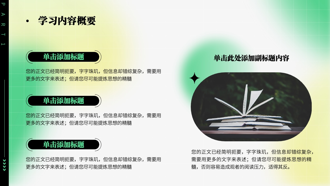 PPT模板  渐变风学习汇报模板PPT模板免费下载