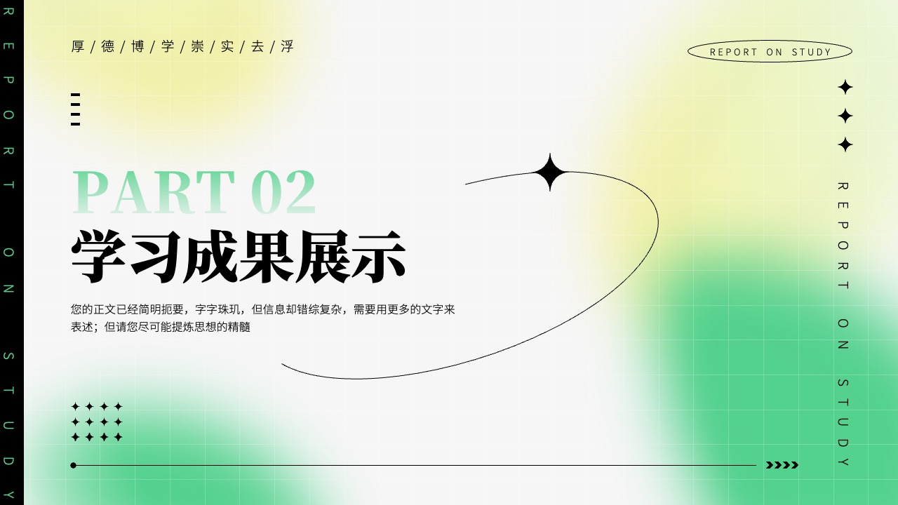 PPT模板  渐变风学习汇报模板PPT模板免费下载