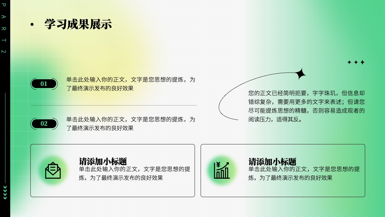 PPT模板  渐变风学习汇报模板PPT模板免费下载