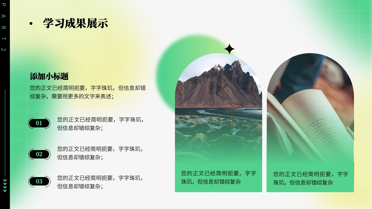 PPT模板  渐变风学习汇报模板PPT模板免费下载